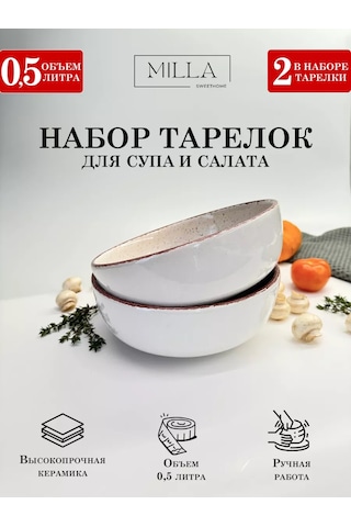 Milla Sweethome Seramik Servis Salata Kasesi 2'li Set 214704378 Beyaz