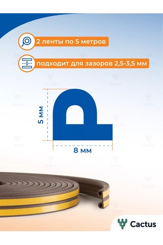 Cactus Pencere Contası, Kapı Yalıtımı, Kendinden Yapışkanlı Bant 246423111 Diğer