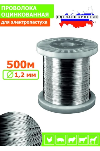 Gıksos Elektrikli Çit Teli 1,2mm, 500m, Galvanizli 371832084