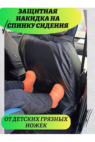 Autopremium Kirli Ayaklardan Koruyan Otomobil Koltuğu Koruyucu Örtüsü 201444455