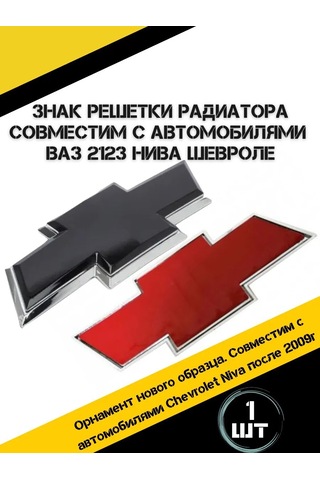 Autorus63 Radyatör Izgarası Lambası 165830504