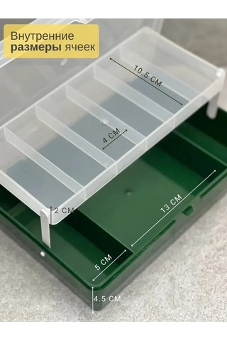 Boxplast Çeşitli Eşyalar İçin Kutu, İki Katmanlı 235x150x65mm 177221591 Koyu Yeşil