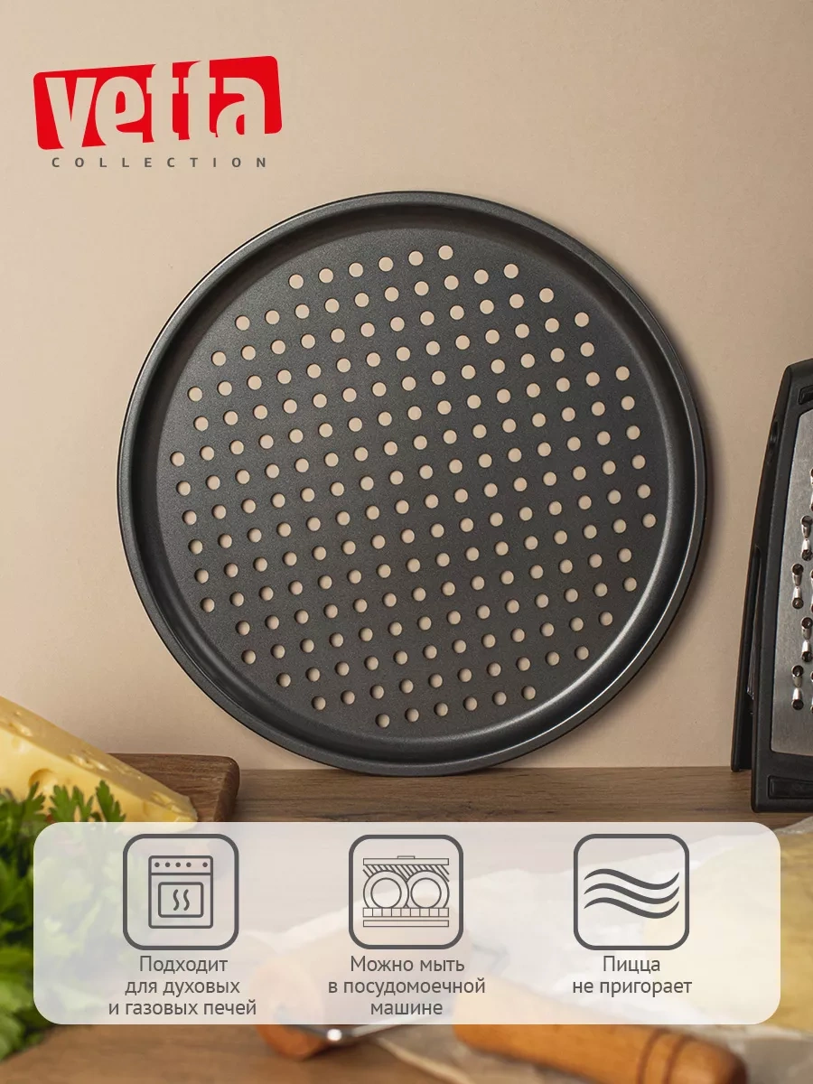 Vetta Delikli Yuvarlak Pizza Kalıbı 33 Cm 102772344 Siyah