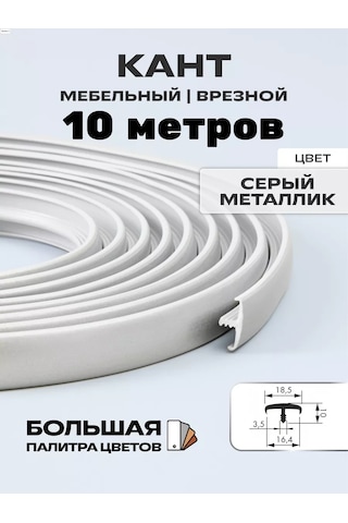 Moj Cerdak 16 Mm T Biçimli Profil 10 Metre 156137244 Gri