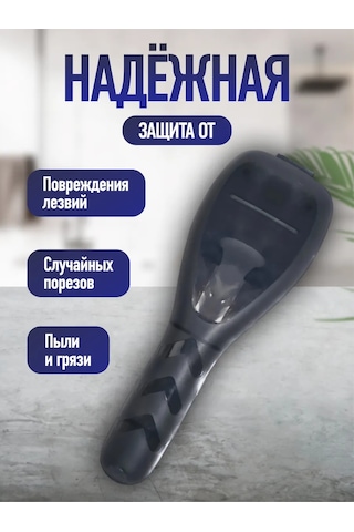 Queen Fair Tıraş Bıçağı İçin Evrensel Kılıf 184101410 Siyah