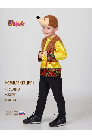 Batik Kirpi Karnaval Kostümü 179150257