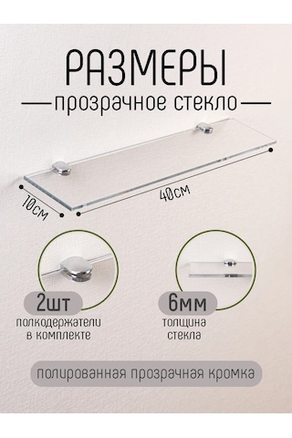 Dekoland Banyo İçin Cam Duvara Monte Düz Raf 40 Cm 276215435 Beyaz