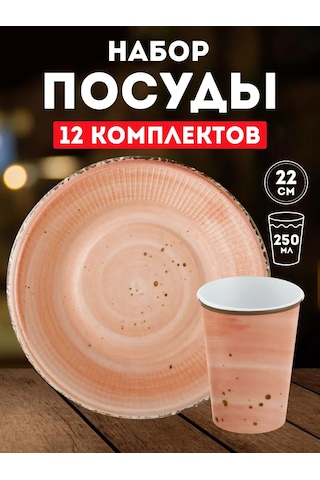 Onlybest Parti İçin Tek Kullanımlık Tabak Ve Bardak Seti 218415184 100 adet