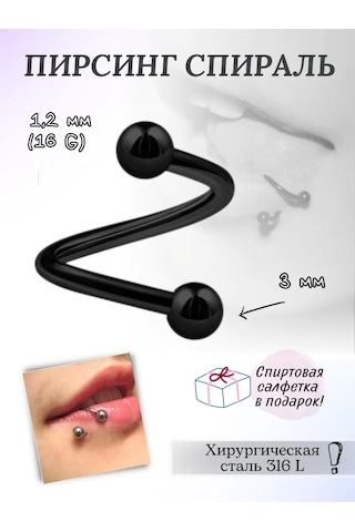 Fınky Siyah Spiral Şekilli, Topuklu Piercing 417410958 Siyah