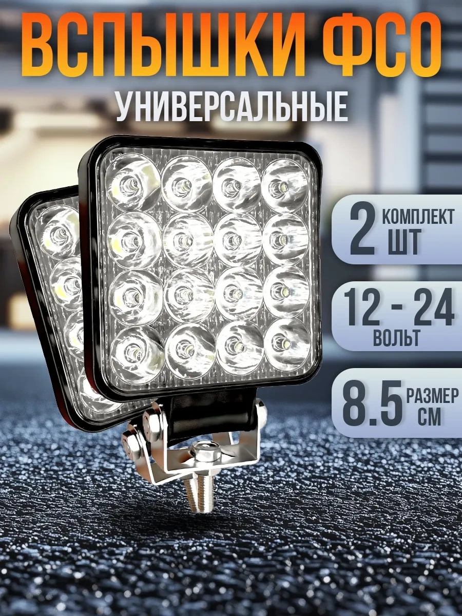 Zmb Mini Sis Farları İçin Yanıp Sönen Fso Farları 111972151