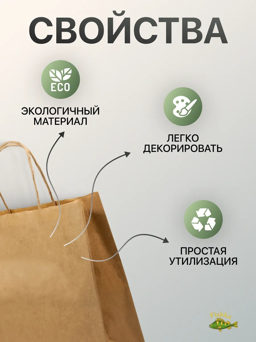 Fishka Hediyelikler İçin 25 Adet 25x22x12 Kraft Taşıma Saplı Kağıt Torbalar 149553960