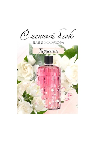 Aroma Art Gardiyan Adlı Difüzör İçin Yedek Blok 222129169