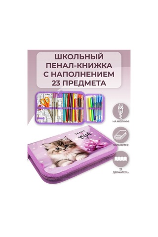 Oniks 23 Parçalık Dolumlu Okul Kalemliği 429522743 Leylak