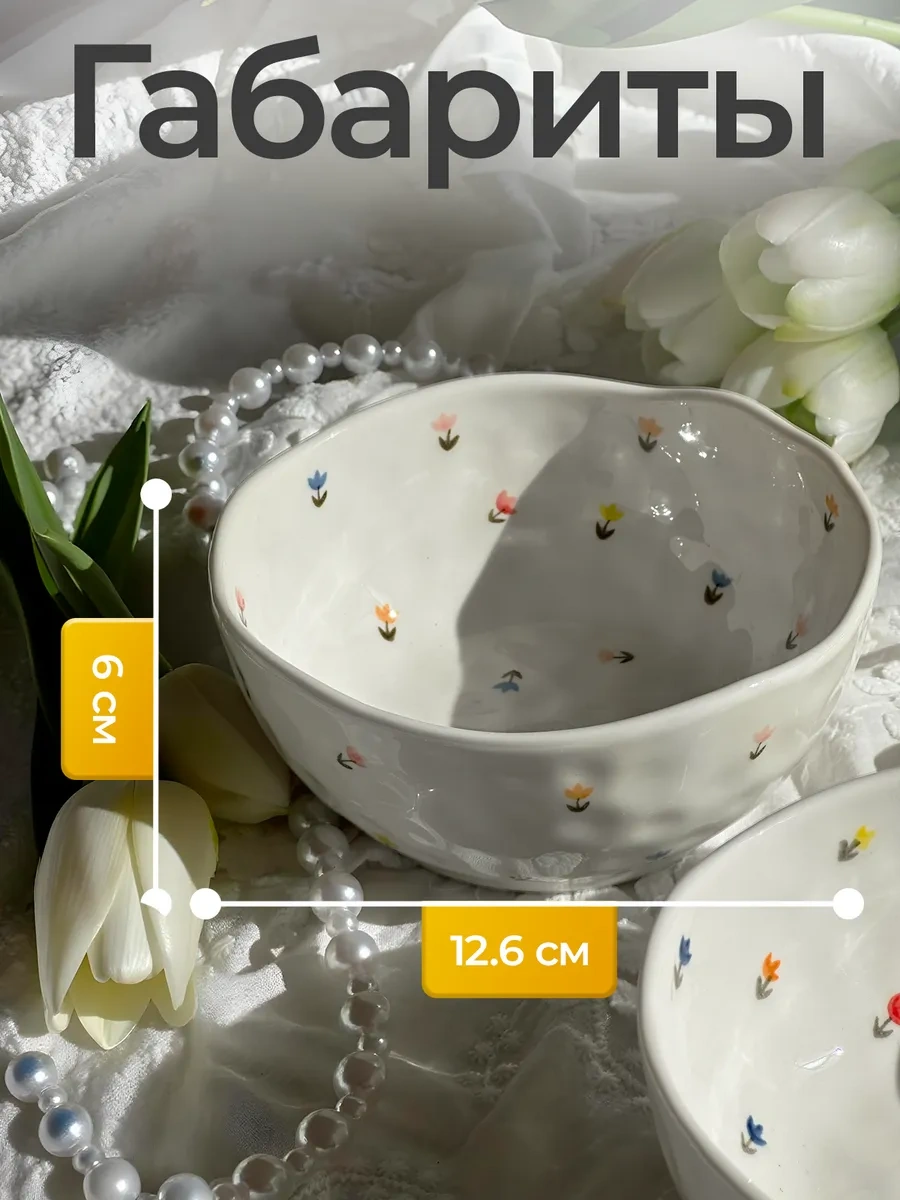 More Uuta Derin Tabahlar Kasesi 2 Adet Tulip 359192282 Beyaz