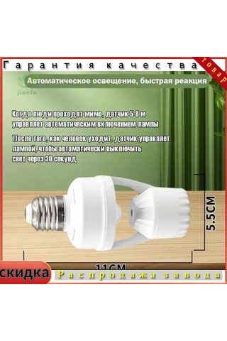 Youtek E27 Pır Hareket Ve Işık Sensörlü Ampul Tabanı - Otomatik Kontrol, 220v, 50w, 6m Mesafe, 120 Açı, Enerji Tasarruflu Koridor/staircase Işığı Diğer