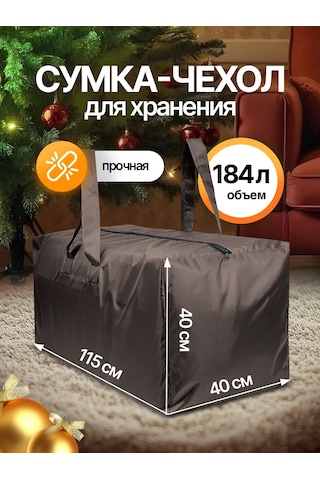 Sebo Çam Ağacı Saklama Çantası 144646235 Kahverengi