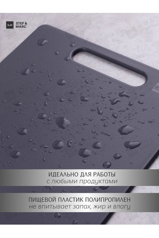 Stef & Marc Plastik Mutfak Kesme Tahtası S, 30x20 Cm 192931442 Koyu Gri