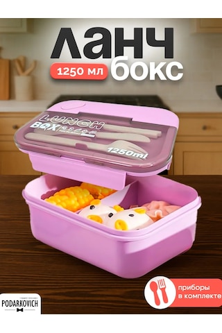 Podarkovich Bölmeli Ve Çatal-bıçak Takımlı Öğle Yemeği Kutusu 248806024 Violet