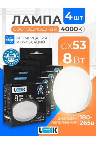 Leek Gx53 Led Ampuller 8w 4000k 4 Adet 345921288
