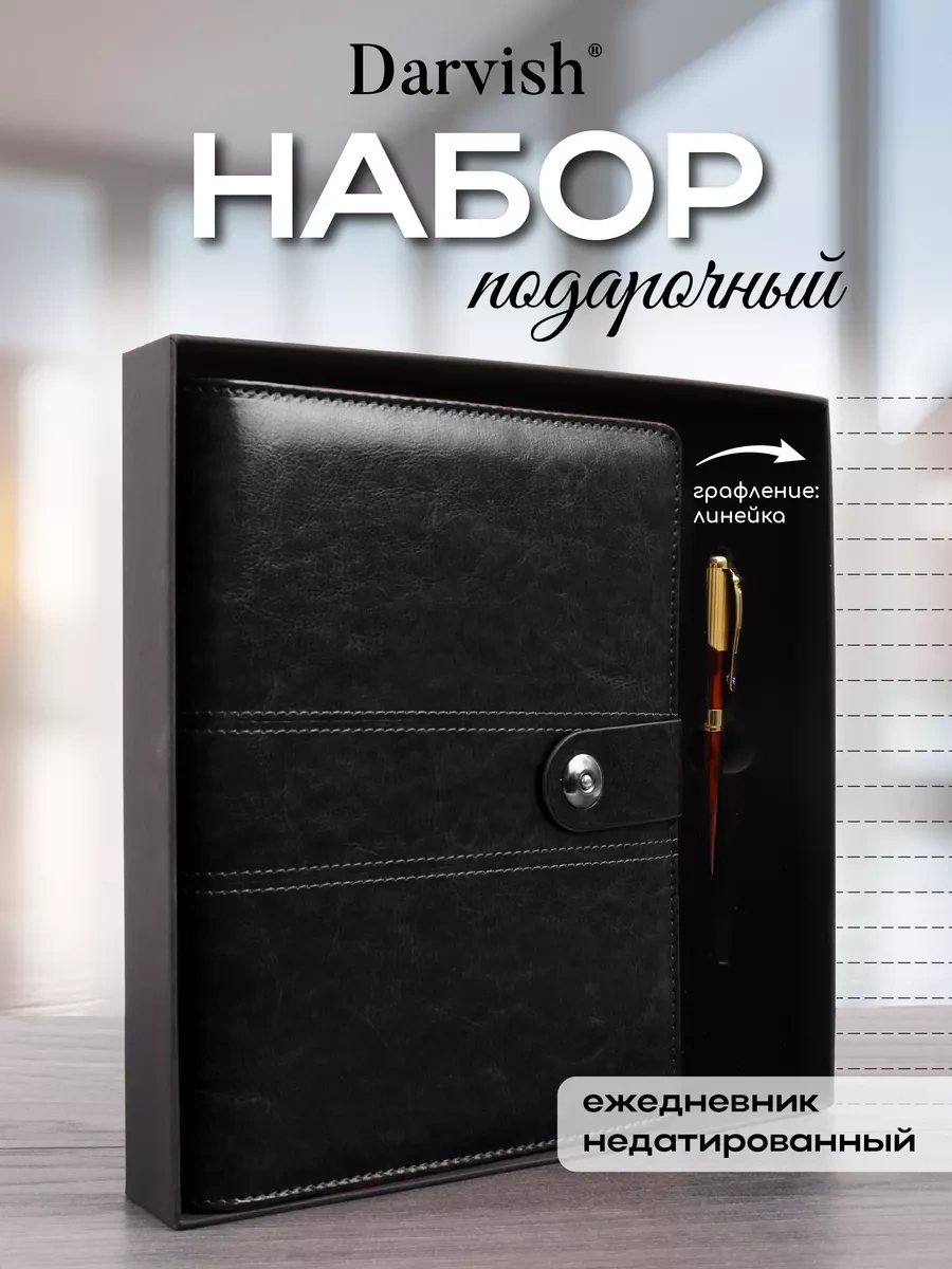 Darvish Tm Halkalı A5 Ajanda, Kalemli, Premium Hediye Seti 257088919 Siyah