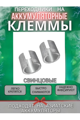 Belecan Akümülatör Bağlantı Terimleri 175080481