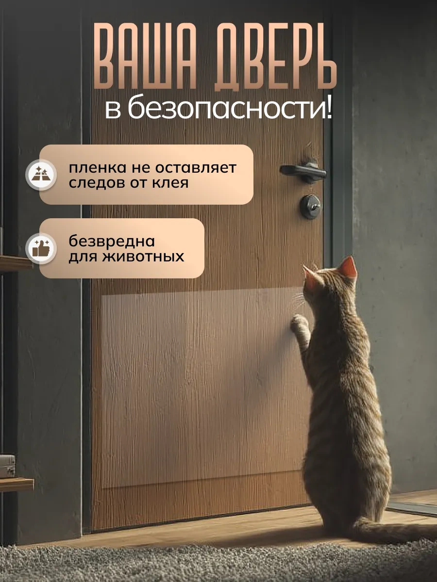 Bez Kogtej Kediler İçin Mobilya Koruyucu Film 420825001