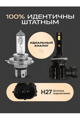 Predator Light H27 Led Fanızsız 55w Lambalar 394257886