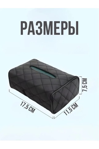 Wern Araç Peçeteliğinden Organizatör 159901974 Siyah