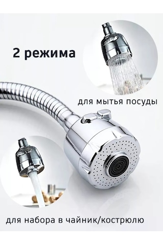 Aquavera Esnek Çıkışlı Tek Kollu Mutfak Bataryası 151176311 Krom