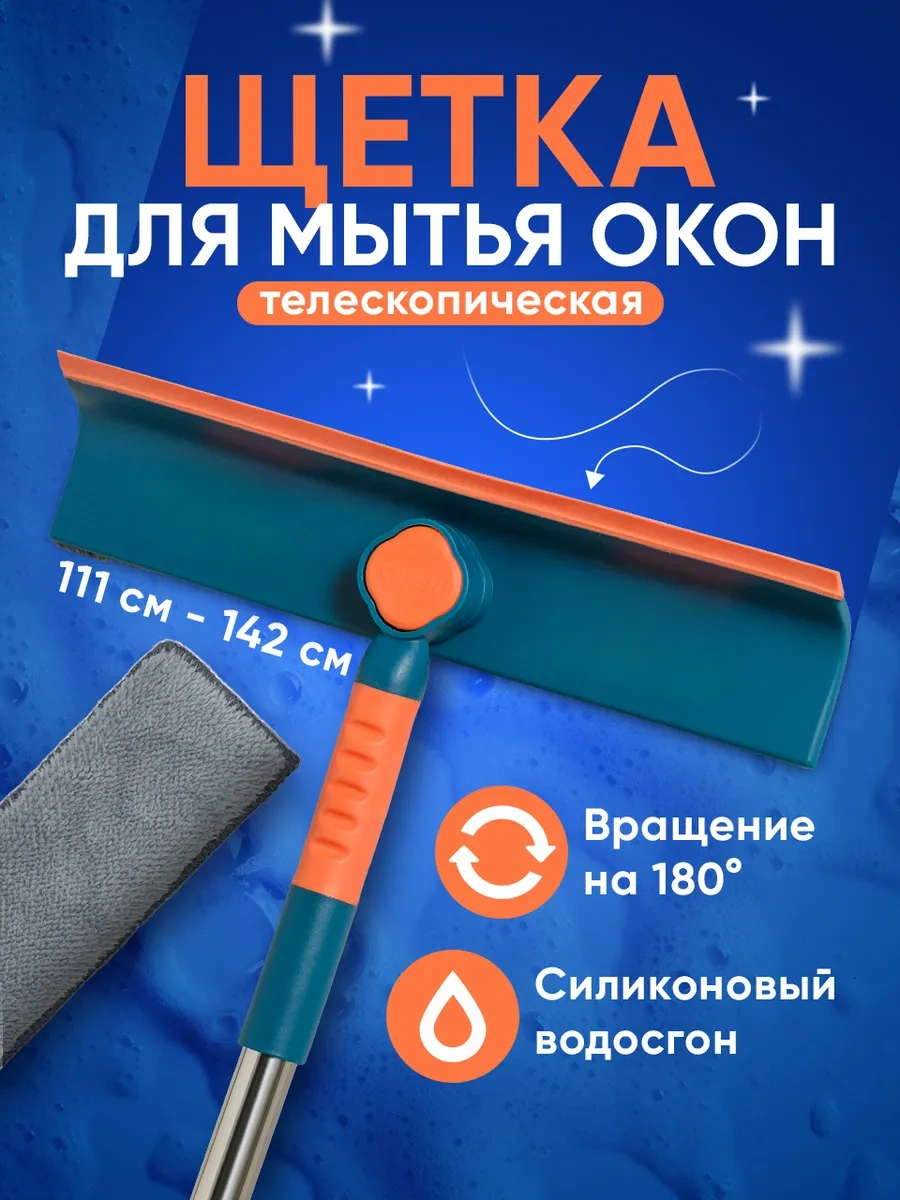 Birdhouse Teleskopik Cam Temizleme Fırçası 165344717