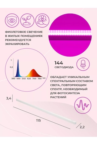 Uniel Bitkiler Ve Fideler İçin 35w Fitolamba 185197377 Violet