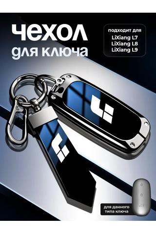 Auto The Sun Otomobil Anahtar Kılıfı 316302427