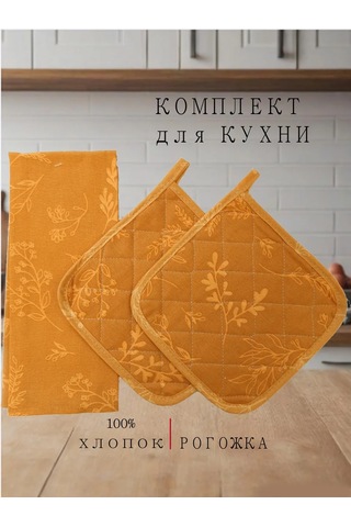 Tradicii Uuta 2 Adet Tutacak Seti + Havlu 386361354 Mavi