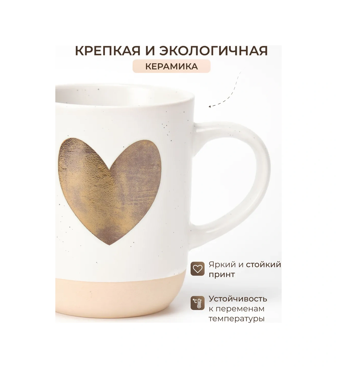 Joland Çay Ve Kahve Kupası Seramik Kalp 387336840 Beyaz