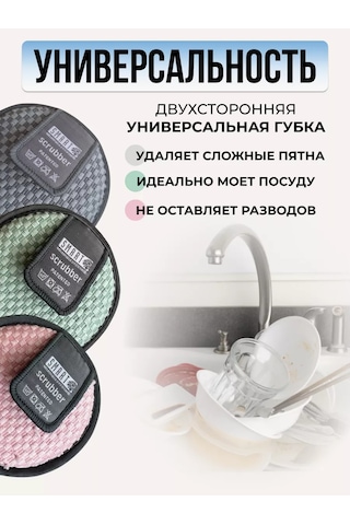 Smart Microfiber System Smart Lifecleaner İle Sünger 214372019