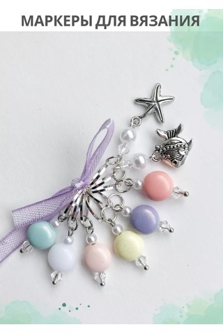 Navanahome Halkalı İşaretleyiciler, Örgü İşaretleyicileri 205646308