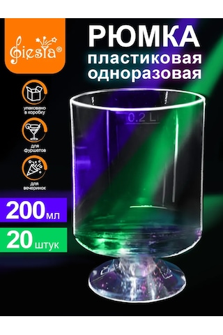 Fiesta 200 Ml Tek Kullanımlık Shot Bardakları 274127445 100 adet