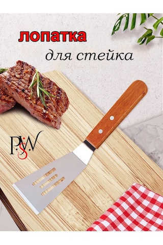 Psw Paslanmaz Çelikten Steak Spatulası, Shpırki Ve Izgara Usturası. 312080848 Diğer