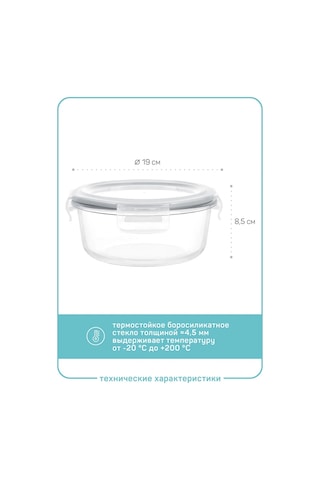 Master House Cam Yemek Ve Pişirme Kabı 1,3 Litre 334809344 Beyaz