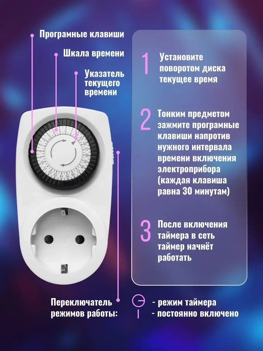 Uniel Mekanik Zamanlayıcılı Priz 8793963