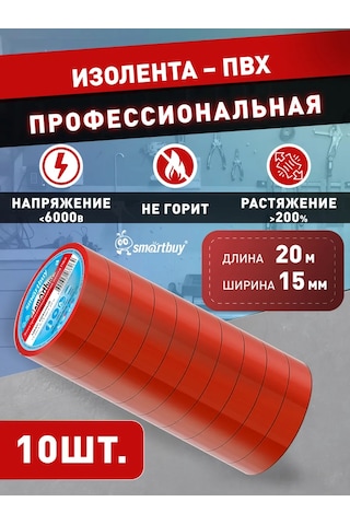 Smartbuy İzolasyon Bandı Seti, 0,13x15mm, 20 Metre, Kırmızı, 10 Adet. 260598870