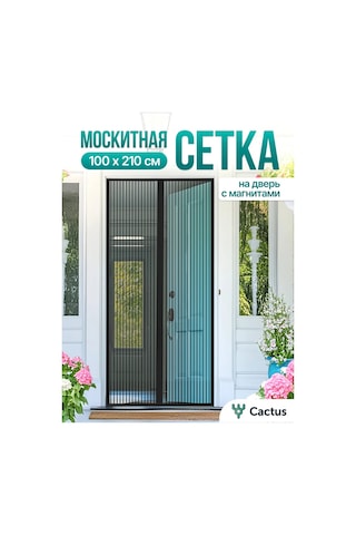 Nadzor Kapı İçin Manyetik Sineklik 100x210 Cm Siyah 218827612