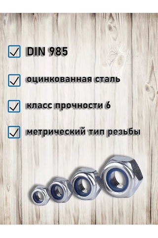 Bolt Proff M8 Naylon Halkalı Somun 206250870 8