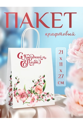 1000 Katalog 8 Mart Hediye Paketi 304928161