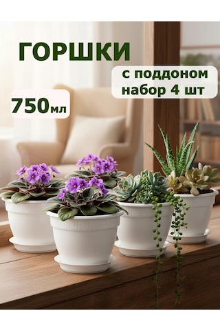 Saburg Küçük Çiçek Saksıları, Menekşeler İçin 4'lü Saksı Seti 146926876