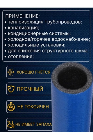 Energoflex Tüp Yalıtımı, Isı Yalıtımı 22/4, 11 Metre 302170969