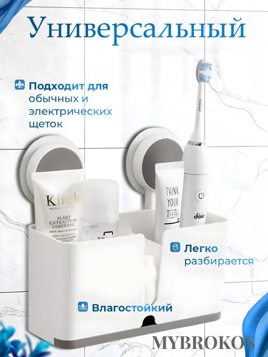 Mybrokos Diş Fırçası Bardağı 462898739 Beyaz