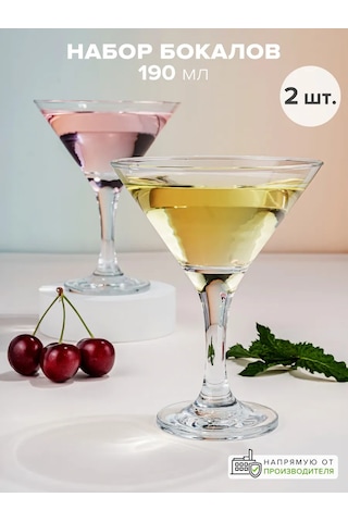 Pasabahce Amerikan Martini Kadehleri 190 Ml 2'li Set. 304883308 Beyaz