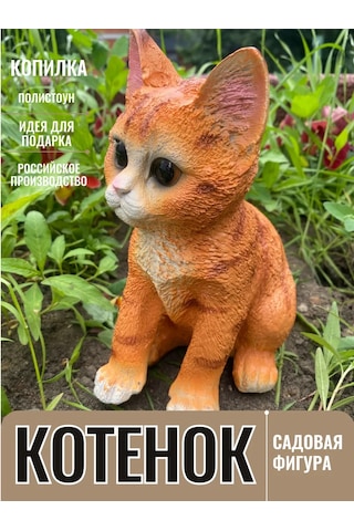 Barel'ef Kır Bahçesi İçin Kırmızı Kedi Kumbara Figürü 440354844