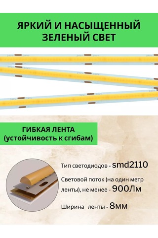 Feron 5 Metre Yeşil Led Şerit, Sov Ip20 24v 193646525 Yeşil